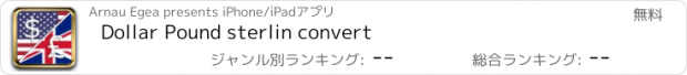 おすすめアプリ Dollar Pound sterlin convert