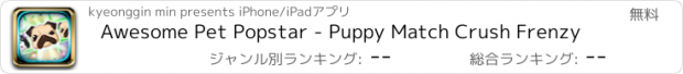 おすすめアプリ Awesome Pet Popstar - Puppy Match Crush Frenzy