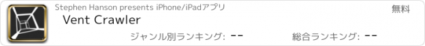おすすめアプリ Vent Crawler