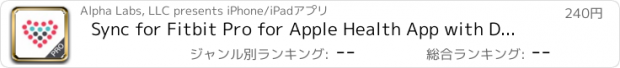 おすすめアプリ Sync for Fitbit Pro for Apple Health App with Data Transfer