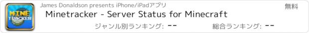 おすすめアプリ Minetracker - Server Status for Minecraft