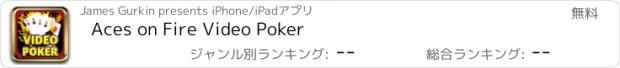 おすすめアプリ Aces on Fire Video Poker