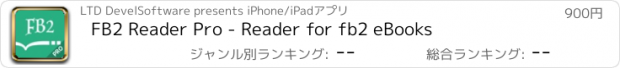 おすすめアプリ FB2 Reader Pro - Reader for fb2 eBooks