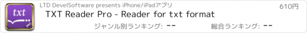 おすすめアプリ TXT Reader Pro - Reader for txt format