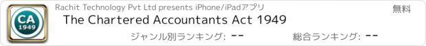 おすすめアプリ The Chartered Accountants Act 1949