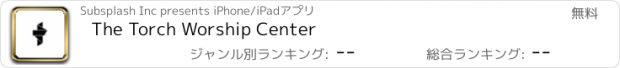 おすすめアプリ The Torch Worship Center