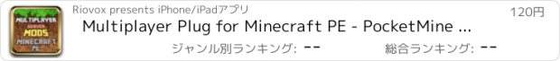 おすすめアプリ Multiplayer Plug for Minecraft PE - PocketMine Mod Server & RioPlug