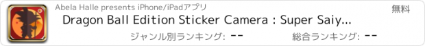 おすすめアプリ Dragon Ball Edition Sticker Camera : Super Saiyan Manga Version