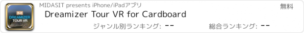 おすすめアプリ Dreamizer Tour VR for Cardboard
