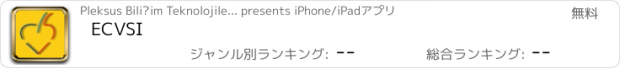 おすすめアプリ ECVSI