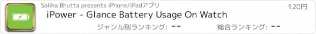 おすすめアプリ iPower - Glance Battery Usage On Watch