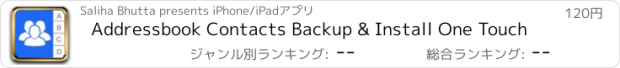 おすすめアプリ Addressbook Contacts Backup & Install One Touch