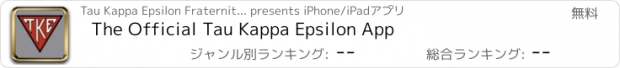 おすすめアプリ The Official Tau Kappa Epsilon App