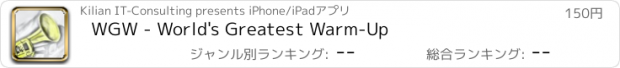 おすすめアプリ WGW - World's Greatest Warm-Up