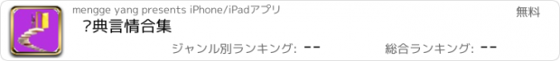 おすすめアプリ 经典言情合集