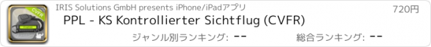 おすすめアプリ PPL - KS Kontrollierter Sichtflug (CVFR)