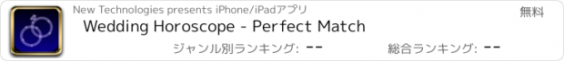 おすすめアプリ Wedding Horoscope - Perfect Match