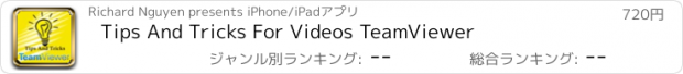 おすすめアプリ Tips And Tricks For Videos TeamViewer