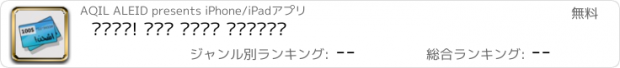 おすすめアプリ اشحن! شحن برقم الهوية