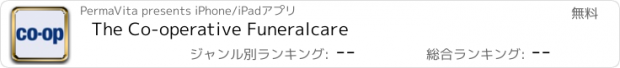 おすすめアプリ The Co-operative Funeralcare