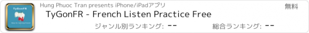 おすすめアプリ TyGonFR - French Listen Practice Free