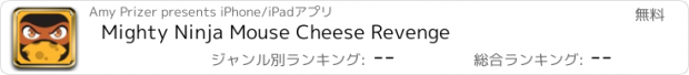 おすすめアプリ Mighty Ninja Mouse Cheese Revenge