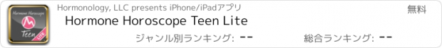 おすすめアプリ Hormone Horoscope Teen Lite