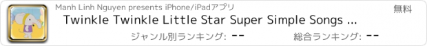 おすすめアプリ Twinkle Twinkle Little Star Super Simple Songs for Toddlers