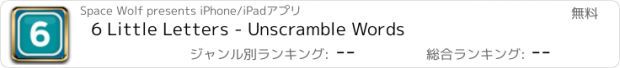 おすすめアプリ 6 Little Letters - Unscramble Words