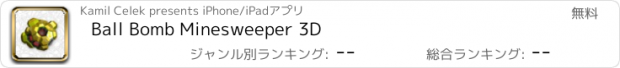 おすすめアプリ Ball Bomb Minesweeper 3D