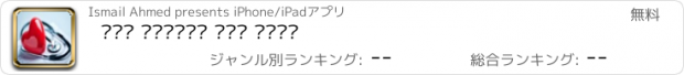 おすすめアプリ طرق الحفاظ على صحتك