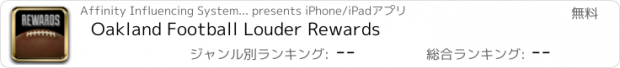 おすすめアプリ Oakland Football Louder Rewards