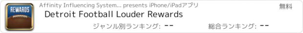 おすすめアプリ Detroit Football Louder Rewards