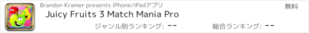 おすすめアプリ Juicy Fruits 3 Match Mania Pro