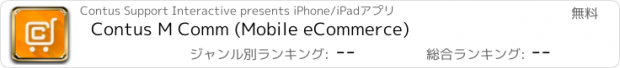 おすすめアプリ Contus M Comm (Mobile eCommerce)