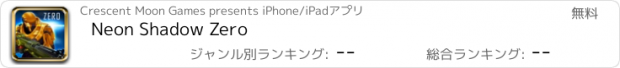 おすすめアプリ Neon Shadow Zero