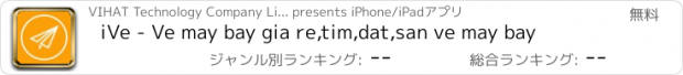 おすすめアプリ iVe - Ve may bay gia re,tim,dat,san ve may bay