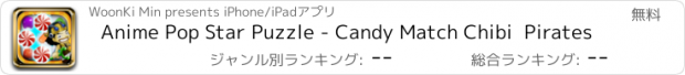 おすすめアプリ Anime Pop Star Puzzle - Candy Match Chibi  Pirates