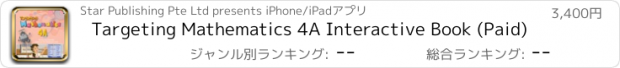 おすすめアプリ Targeting Mathematics 4A Interactive Book (Paid)