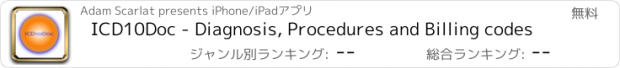 おすすめアプリ ICD10Doc - Diagnosis, Procedures and Billing codes