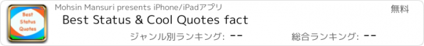 おすすめアプリ Best Status & Cool Quotes fact