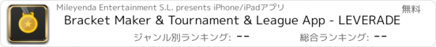 おすすめアプリ Bracket Maker & Tournament & League App - LEVERADE