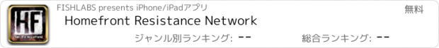 おすすめアプリ Homefront Resistance Network