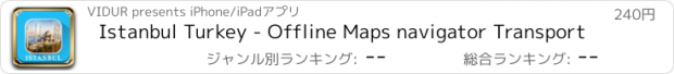 おすすめアプリ Istanbul Turkey - Offline Maps navigator Transport
