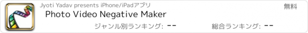 おすすめアプリ Photo Video Negative Maker