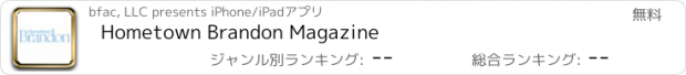 おすすめアプリ Hometown Brandon Magazine