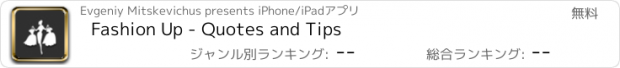 おすすめアプリ Fashion Up - Quotes and Tips