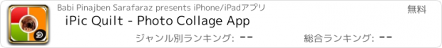 おすすめアプリ iPic Quilt - Photo Collage App