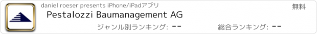 おすすめアプリ Pestalozzi Baumanagement AG