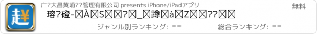 おすすめアプリ 赶钱网-安全投资神器-金融理财软件